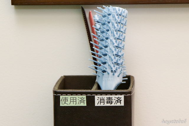 ヘアメディカル（メンズヘルスクリニック東京）使用済消毒済ブラシ